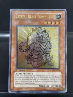 2026年最新】宝玉獣 レリーフの人気アイテム - メルカリ