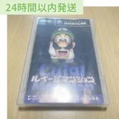 GC ルイージマンション ゲームキューブ