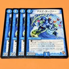 アクアサーファー　2013年　絵違い　4枚セット　プレイ用　まとめ売り歓迎