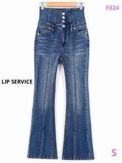 LIP SERVICE ハイウエストフレアデニム Sのサムネイル