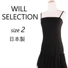 ウィルセレクション キャミソール ティアードワンピース ドレス 美シルエット◎