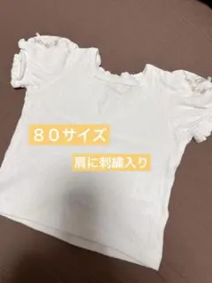 80サイズ　女の子　半袖　刺繍