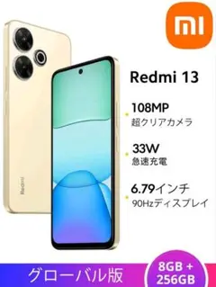 2025年最新】XIAOMI redmi 12 5g 256gbの人気アイテム - メルカリ