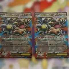 メガガルーラ ex