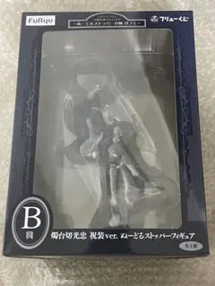 刀剣乱舞 燭台切光忠 ぬーどるストッパーフィギュア（D賞ポーチおまけ 