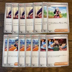 ポケモンカード　ヒカリ　アイリスの闘志　ジャッジマンまとめ売り