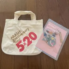 嵐　5X20ミニトートバッグ＆クリスマスオーナメントセット