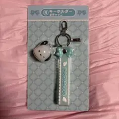 サンリオ 一番くじ ポチャッコ キーホルダー