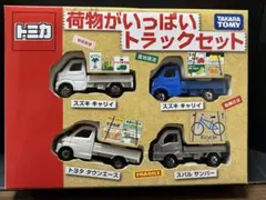 トミカ　はたらく車　荷物がいっぱいトラックセットのサムネイル