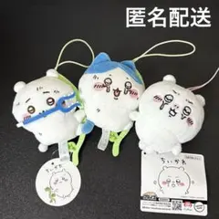 ちいかわ　マスコット　3種セット