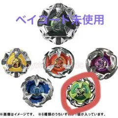 ベイブレードx ランダムブースターvol4 ウィザードロッド1-60R