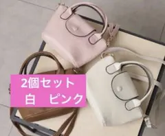 ジャスグリッティー　ノベルティ　ミニショルダーバッグ　2個セット　ピンク白　新品のサムネイル