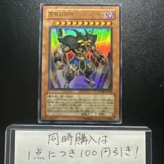遊戯王カード 究極封印神エクゾディオス - メルカリ