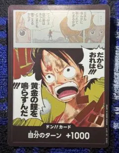 し*ぃ様 ワンピースカード ドン!!カード ルフィ 空島 名シーン 4枚