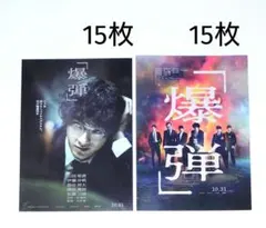 2025年最新】染谷将太の人気アイテム - メルカリ