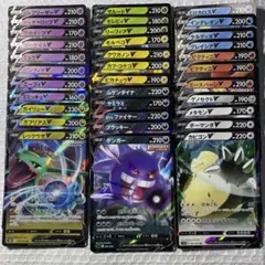 揚*チ様 ポケモンカード　Vセット