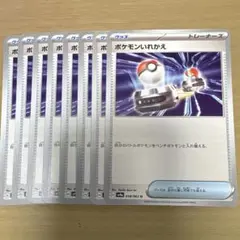 ポケモンいれかえ 8枚のサムネイル