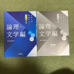 2025年最新】大学入学共通テスト実践演習の人気アイテム - メルカリ