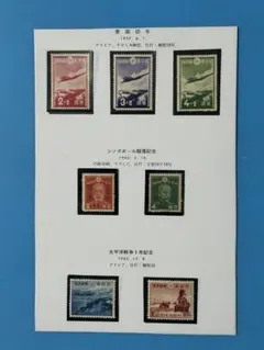 愛国募金切手　など　切手コレクションまとめ 記念切手 2026年最新】愛国 切手の人気アイテム - メルカリ