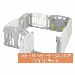 2026年最新】katoji ベビーサークル 扉の人気アイテム - メルカリ