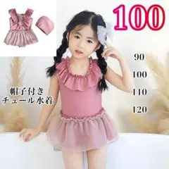 水着女の子 フリルレース ワンピース 100 韓国子供服 水着 夏 ベビー水着
