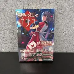 黒白のアヴェスター 4」 神座万象・第十四機関 正田崇 Gユウスケ 小説