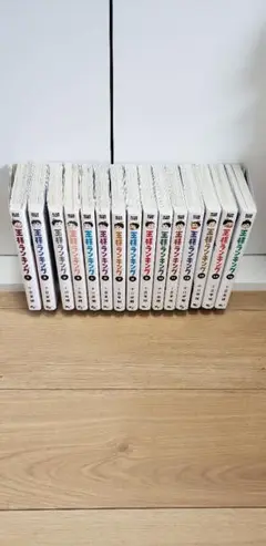 王様ランキング 十日草輔 1巻から15巻