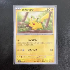 ピカチュウ スターターセットV SA 001/024 ポケモンカード - メルカリ