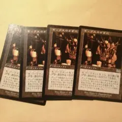 MTG ギックスのかぎ爪(USG) 日本語版4枚セット 表面キズ汚れありD