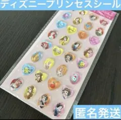 ディズニープリンセス　ストーンシール　シール　seria 匿名発送　新品