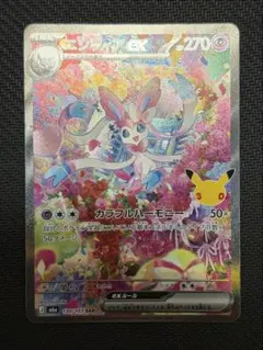 30thポケモンカードゲーム ニンフィアex SAR 130/103 M6a