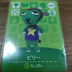 あつまれどうぶつの森　amiiboカード　ビリー