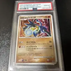 PSA 10 波動の勇者 ルカリオ 映画10周年記念 プレミアムシート - メルカリ