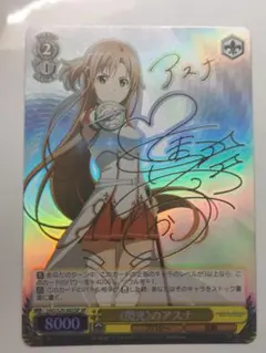 2025年最新】サイン アスナの人気アイテム - メルカリ