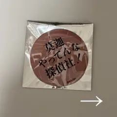 文豪ストレイドッグス 台詞缶バッジ 中也 - メルカリ