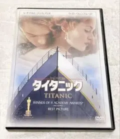 タイタニック('97米) DVD レオナルド・ディカプリオ　洋画