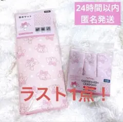 マイメロ サンリオ キッチン 吸水マット マイクロファイバー 台拭き