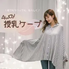 授乳ケープ ストール 授乳服 コットン 多機能 お洒落 シンプル