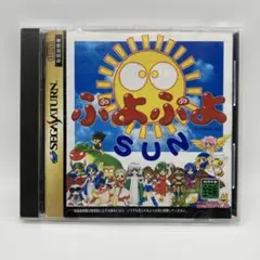 ぷよぷよ SUN セガサターン SS