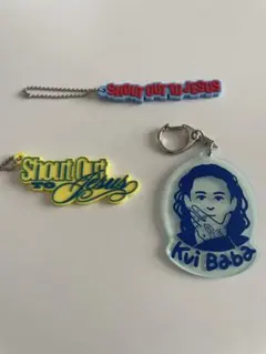 KviBaba Shout Out to Jesus キーホルダー