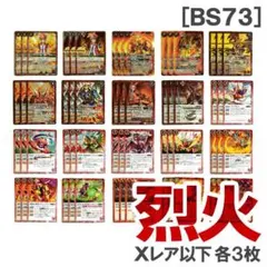 天地転世 BS73［動器／氣兵］青 AXレア以下24種・各3枚 - メルカリ