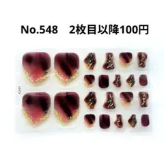 No.548，フットネイルシール2枚目以降100円