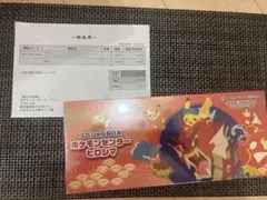 ポケモンカードゲーム スペシャルBOX