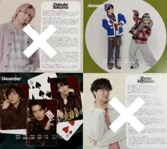 SnowMan カレンダー 2026-2027 スノカレ