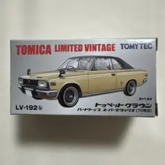 2025年最新】トミカ リミテッド クラウン ヴィンテージ クラウン