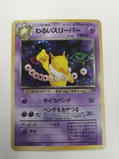 2025年最新】わるいスリーパーの人気アイテム - メルカリ