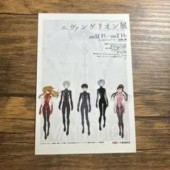北海道 エヴァンゲリオン展 ポストカード