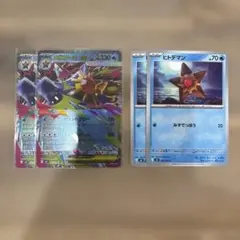 ポケモンカード メガスターミーex 進化ライン 各2枚