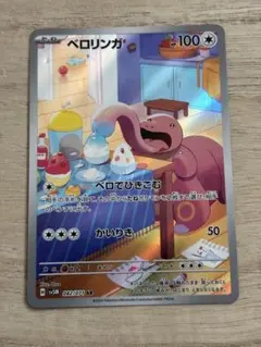 ベロリンガ AR 20枚　まとめ売り　サイバージャッジ ベロリンガ AR サイバージャッジ 082/071 ポケモンカード ポケカ