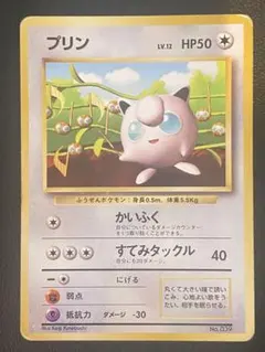 プリン_すぐわかるポケモンカードの遊びかた おまけカード 光沢なし